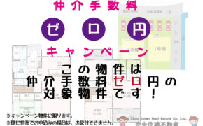 菊池市西寺　③期　★全２棟★